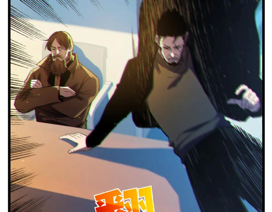 《我靠无敌被动打出成吨伤害！》第97话 四强争霸开始！ 第104页