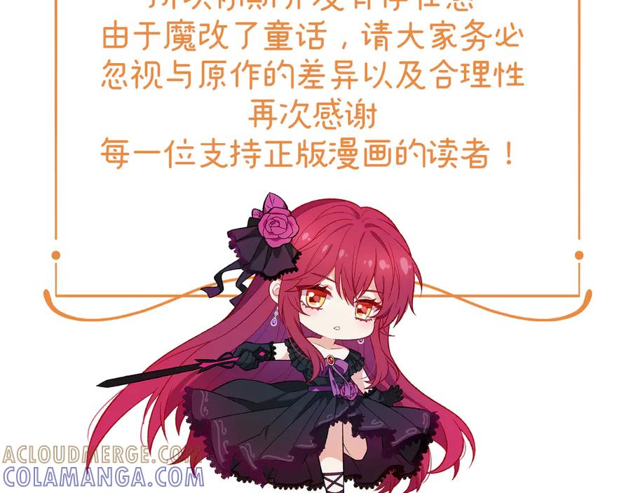 《罗斯玛丽的苏醒》01 深夜来访的公主 第153页
