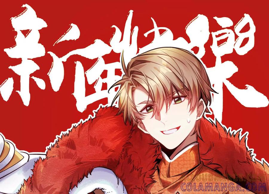 《超频玩家》死亡的真的 第165页