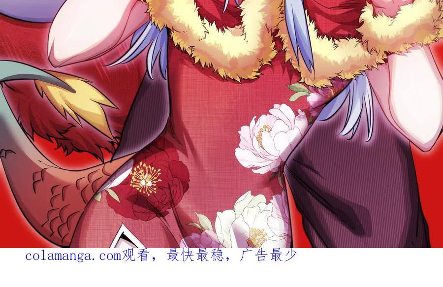 《超频玩家》死亡的真的 第167页