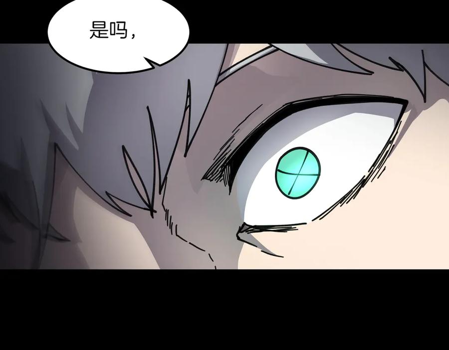 《萨满Shaman》第94话 他到底是谁 第167页