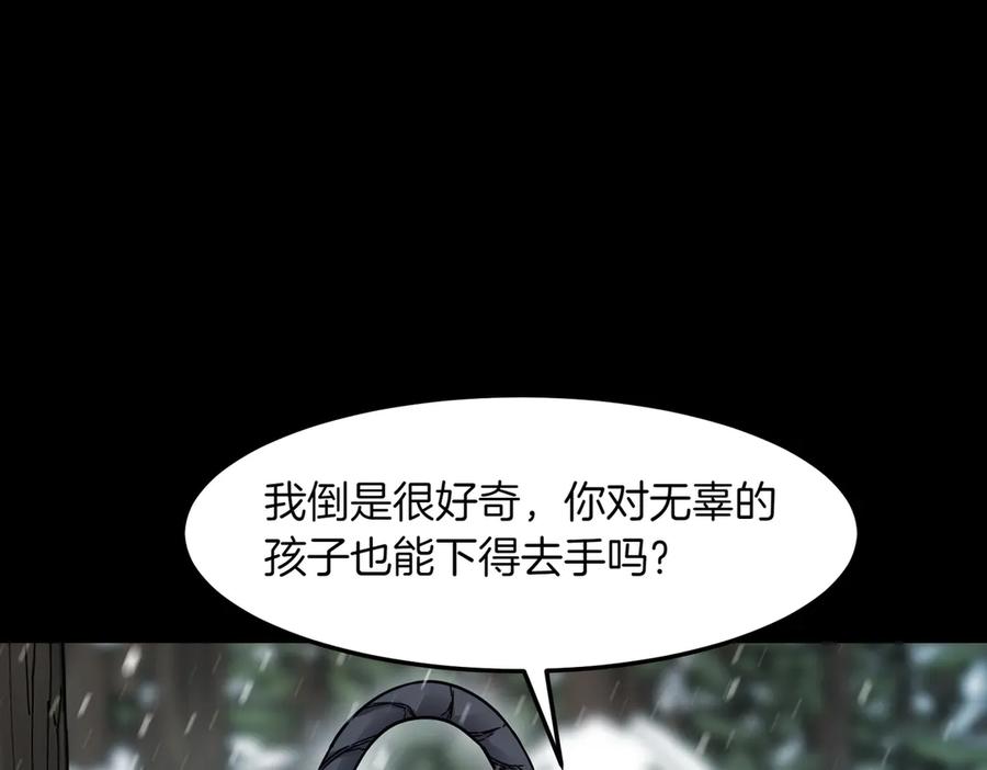 《萨满Shaman》第94话 他到底是谁 第168页