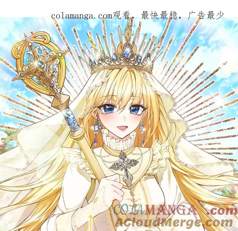 《圣女大人已黑化》新作来袭 第1页