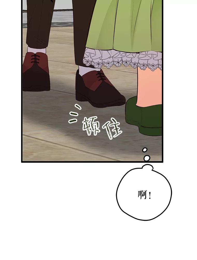 《圣女大人已黑化》9.改变哥哥 第83页