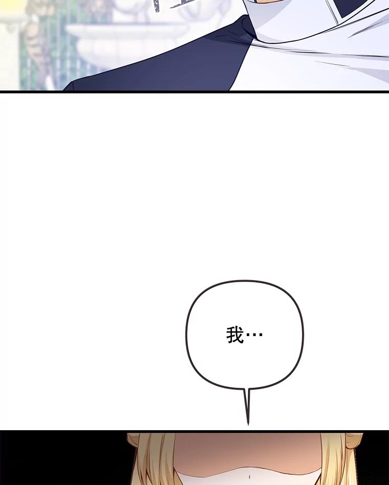 《圣女大人已黑化》9.改变哥哥 第28页