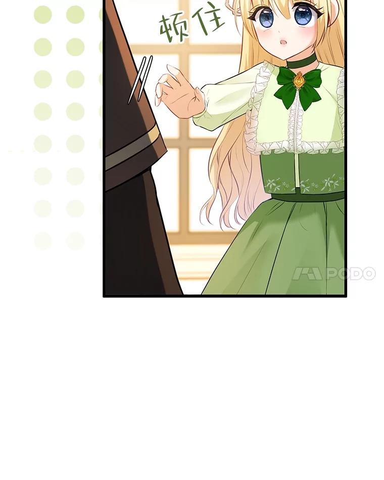 《圣女大人已黑化》9.改变哥哥 第95页