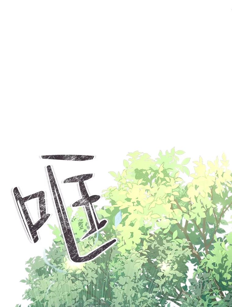 《圣女大人已黑化》9.改变哥哥 第18页