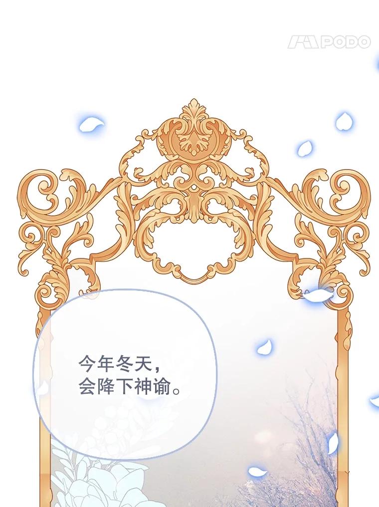 《圣女大人已黑化》10.情报公会 第67页