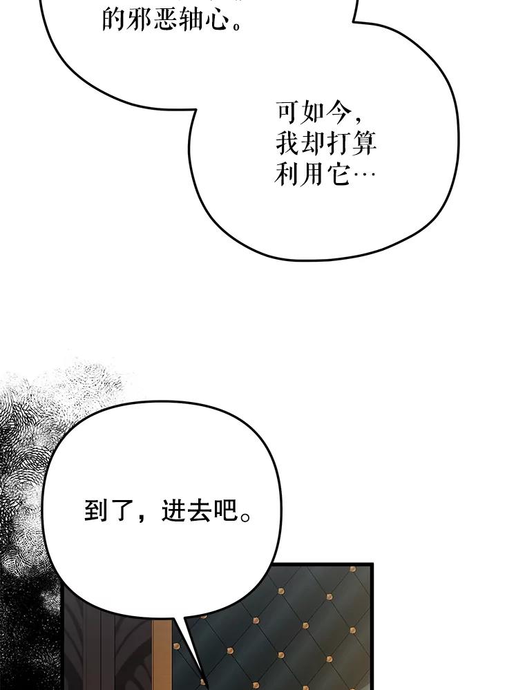 《圣女大人已黑化》10.情报公会 第23页