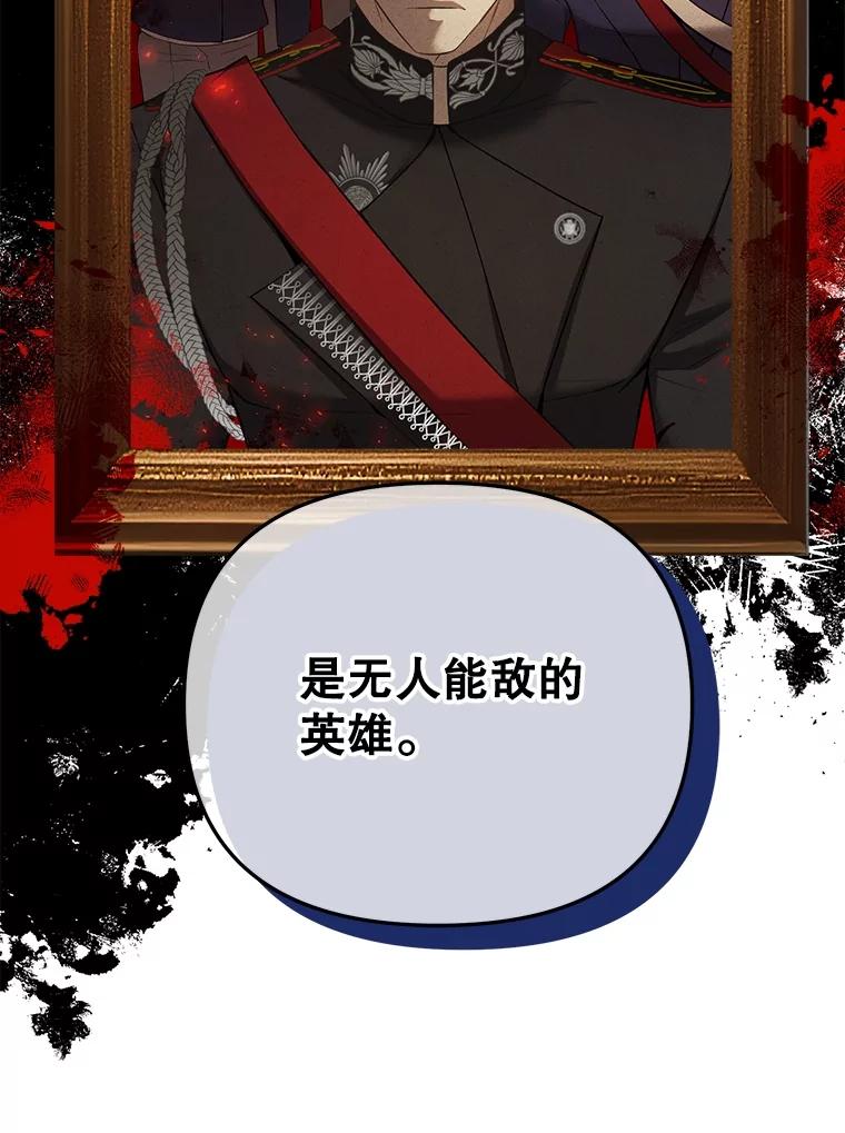 《圣女大人已黑化》10.情报公会 第75页