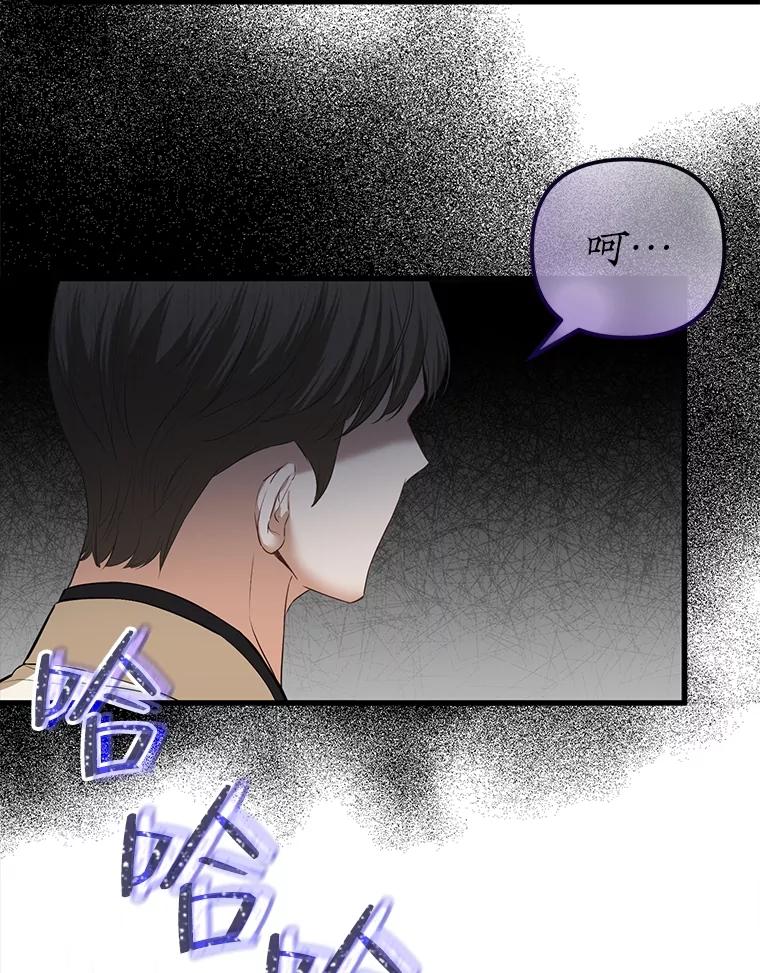 《圣女大人已黑化》10.情报公会 第52页