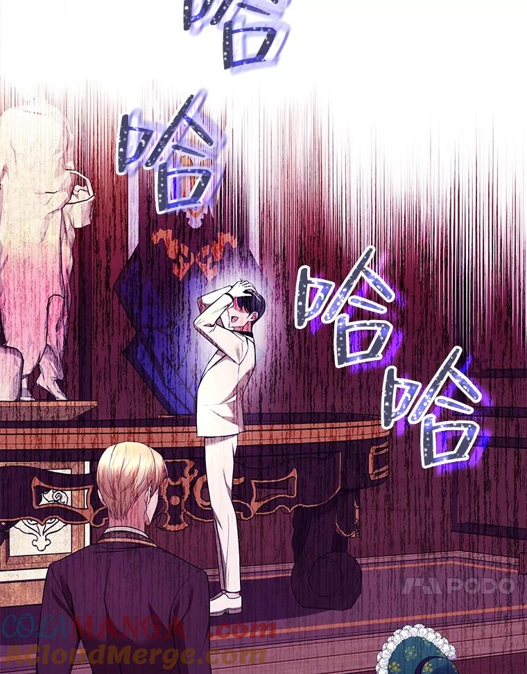 《圣女大人已黑化》10.情报公会 第53页