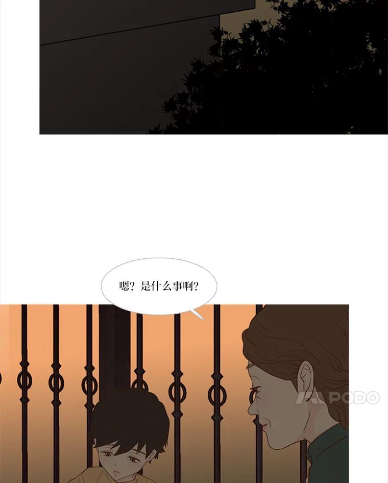 《远看是蔚蓝的春天》154.传达心意的方法 第33页