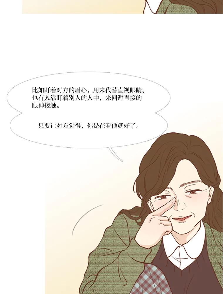 《远看是蔚蓝的春天》154.传达心意的方法 第6页