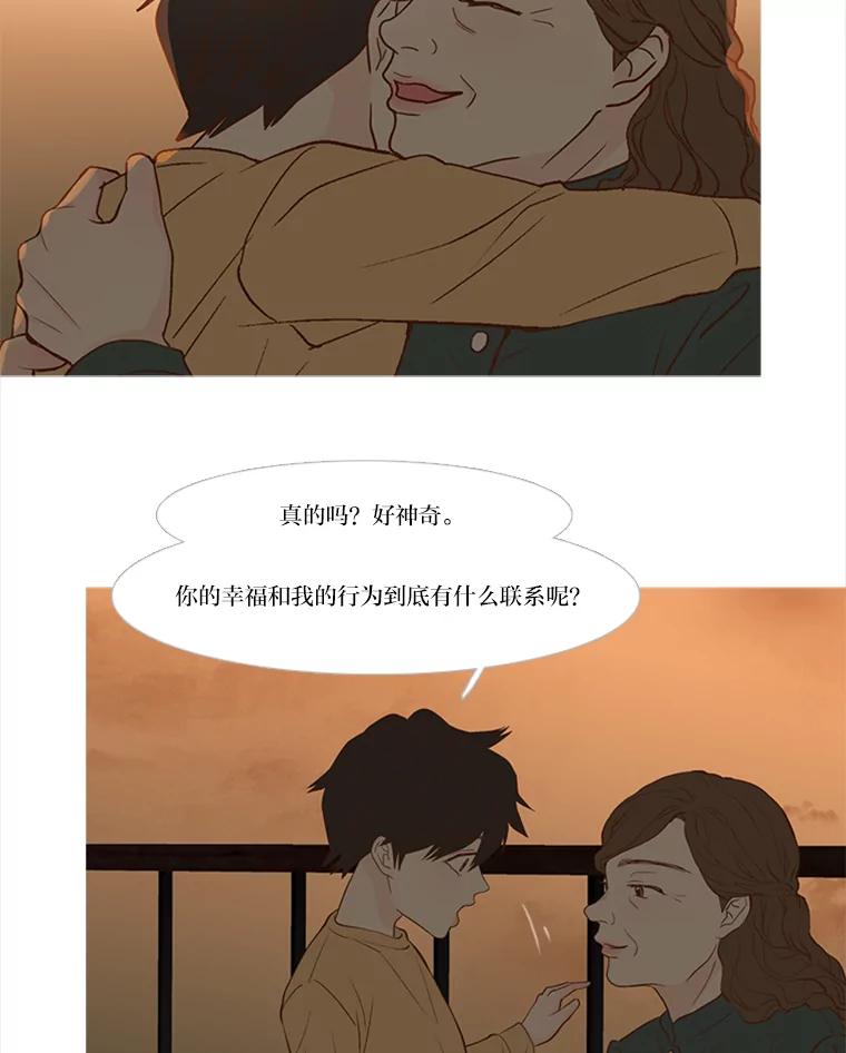 《远看是蔚蓝的春天》154.传达心意的方法 第42页