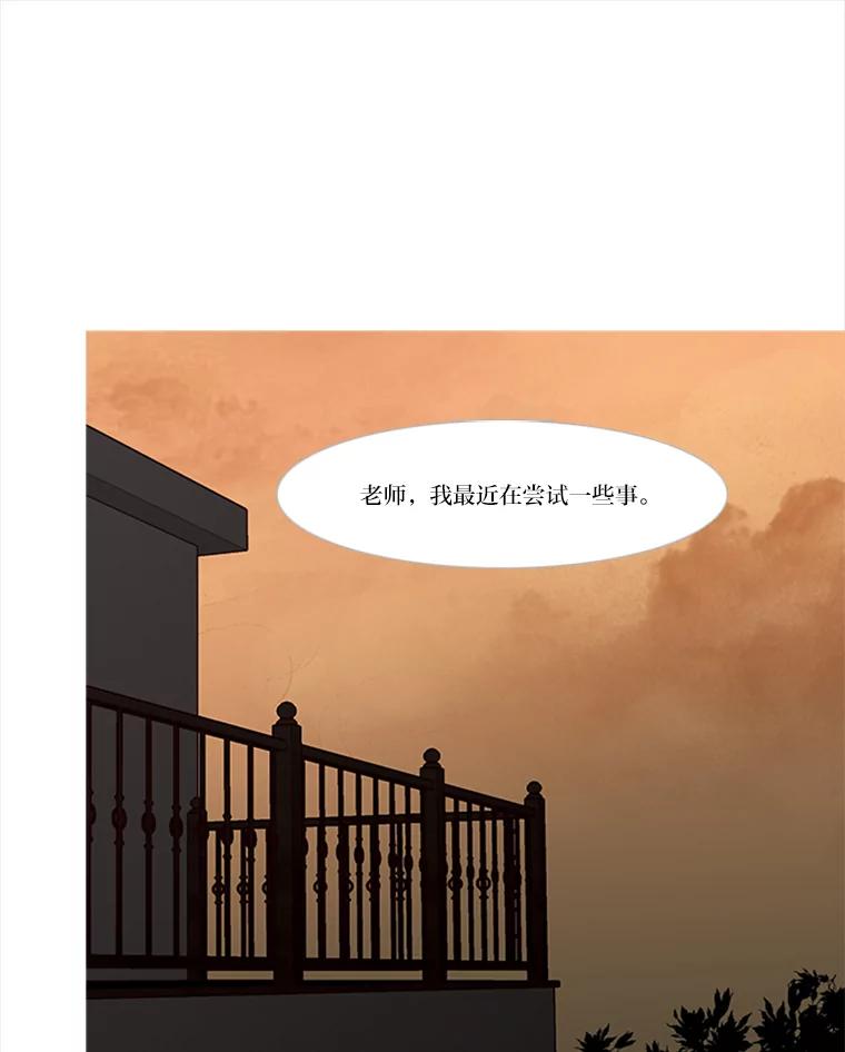 《远看是蔚蓝的春天》154.传达心意的方法 第32页