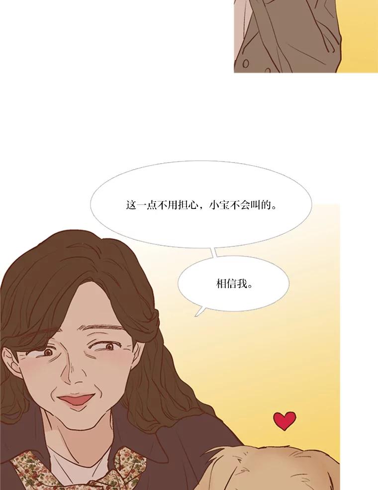 《远看是蔚蓝的春天》154.传达心意的方法 第15页