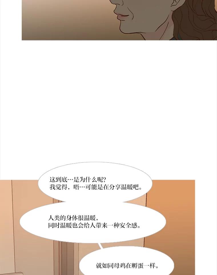 《远看是蔚蓝的春天》154.传达心意的方法 第45页