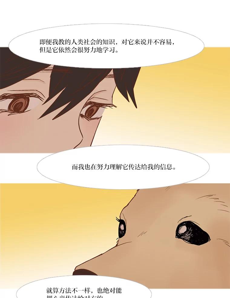 《远看是蔚蓝的春天》154.传达心意的方法 第26页