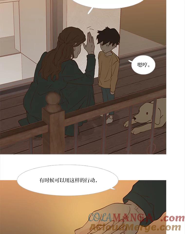 《远看是蔚蓝的春天》154.传达心意的方法 第46页