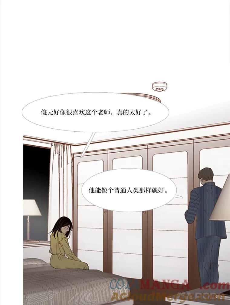 《远看是蔚蓝的春天》154.传达心意的方法 第55页