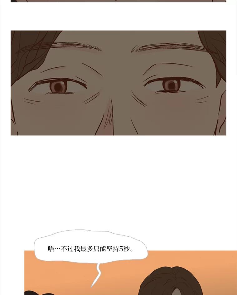 《远看是蔚蓝的春天》154.传达心意的方法 第36页