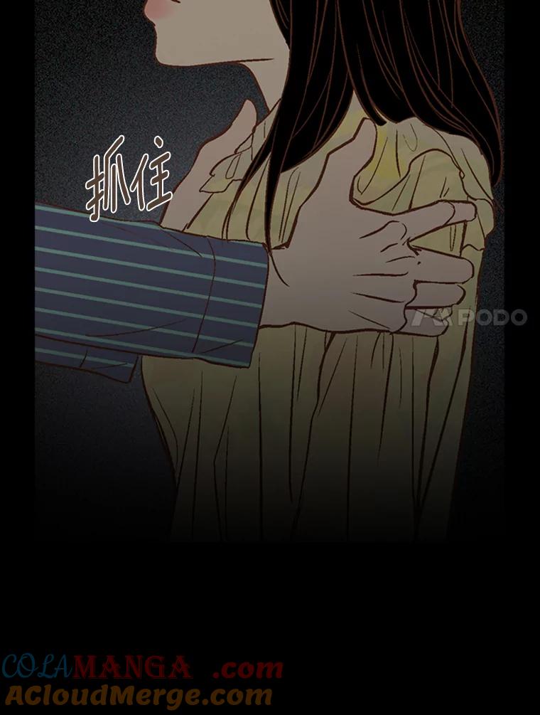 《远看是蔚蓝的春天》154.传达心意的方法 第61页