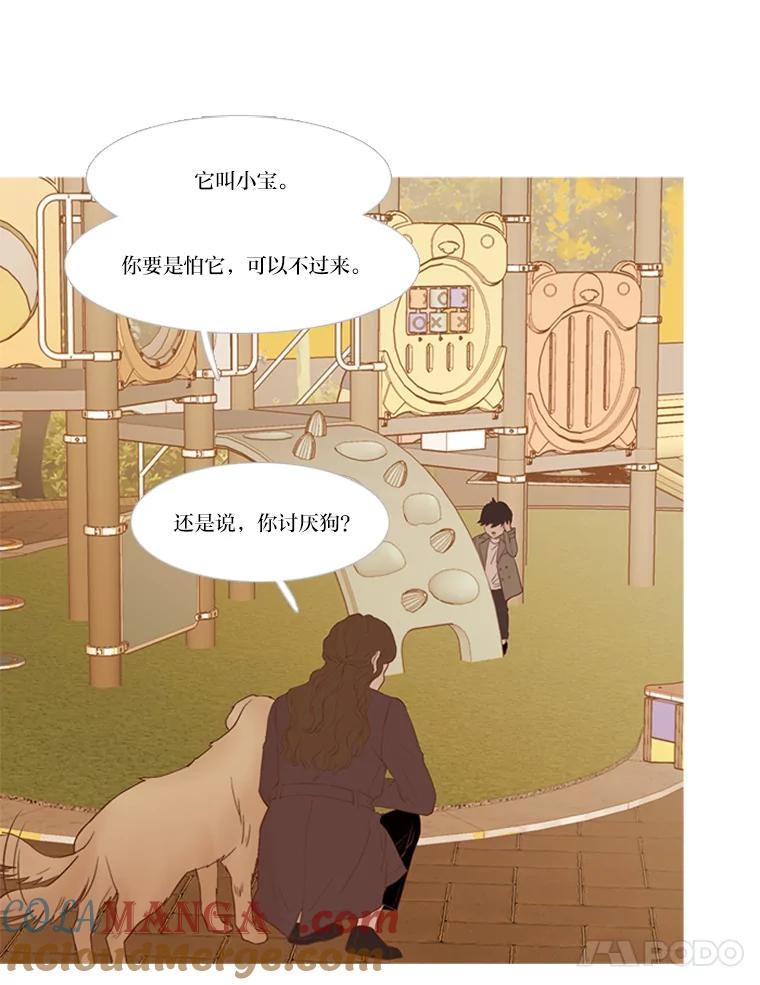 《远看是蔚蓝的春天》154.传达心意的方法 第13页