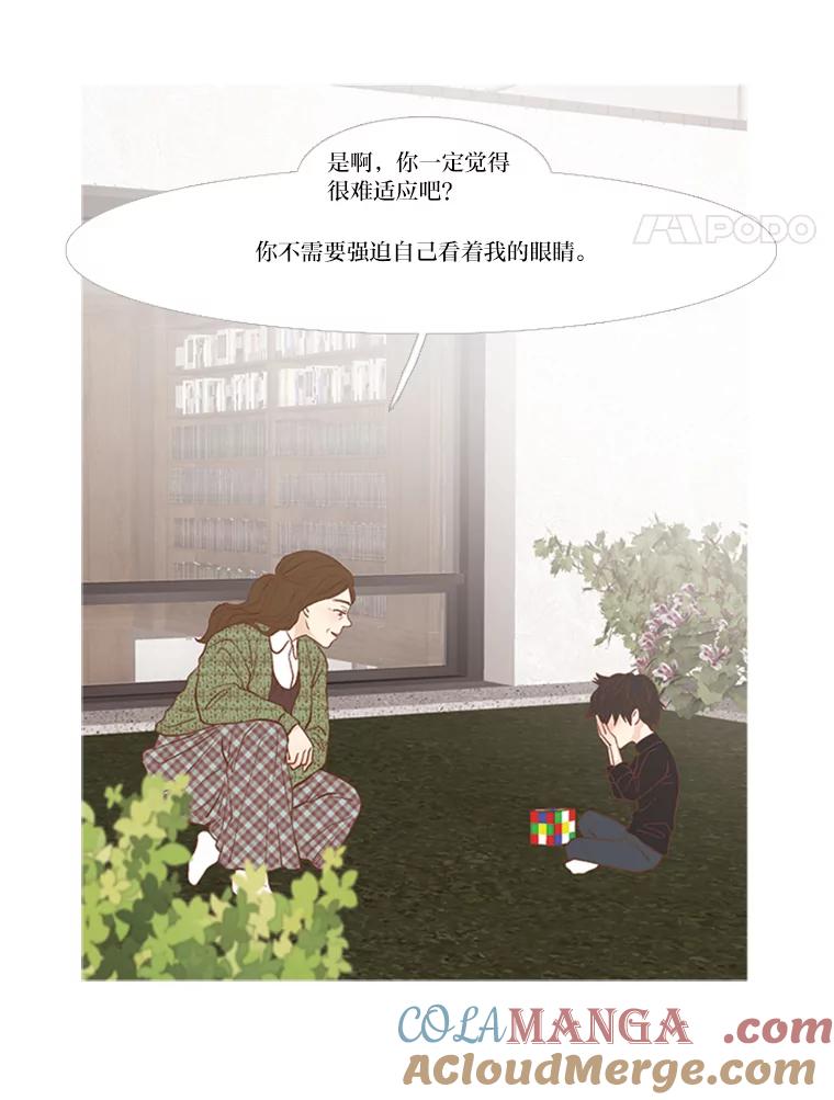 《远看是蔚蓝的春天》154.传达心意的方法 第4页