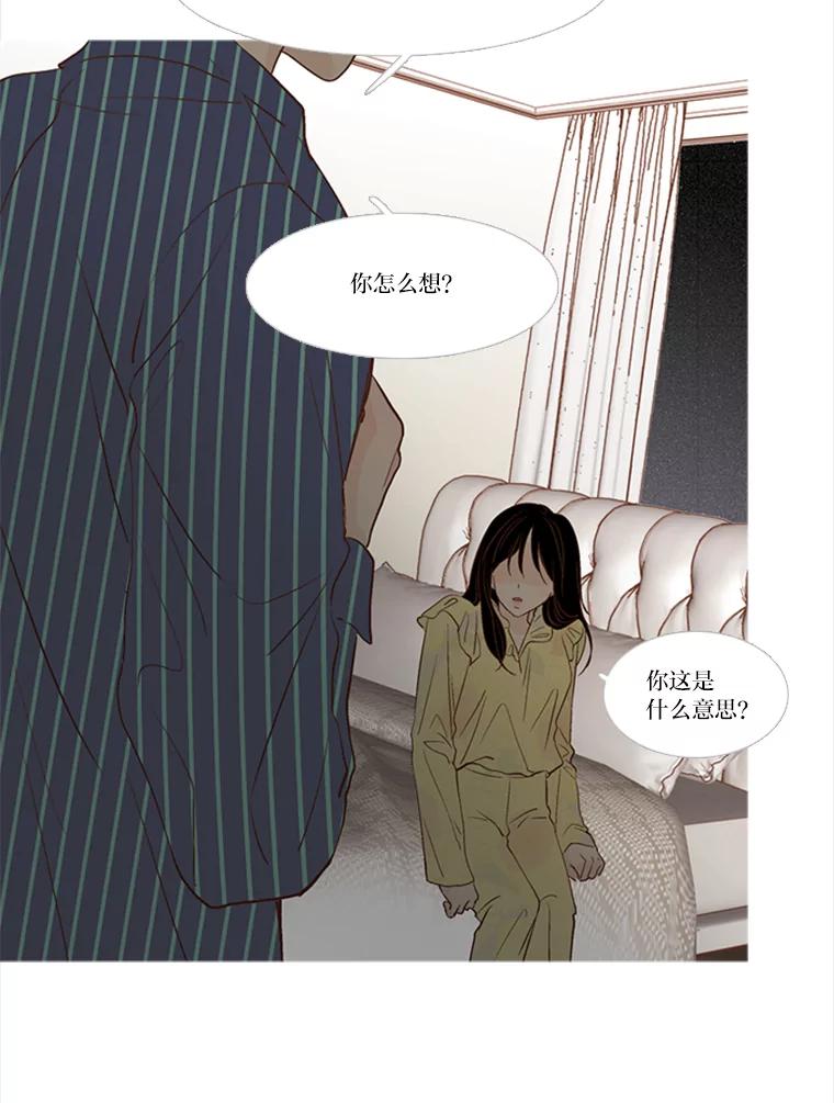 《远看是蔚蓝的春天》154.传达心意的方法 第57页