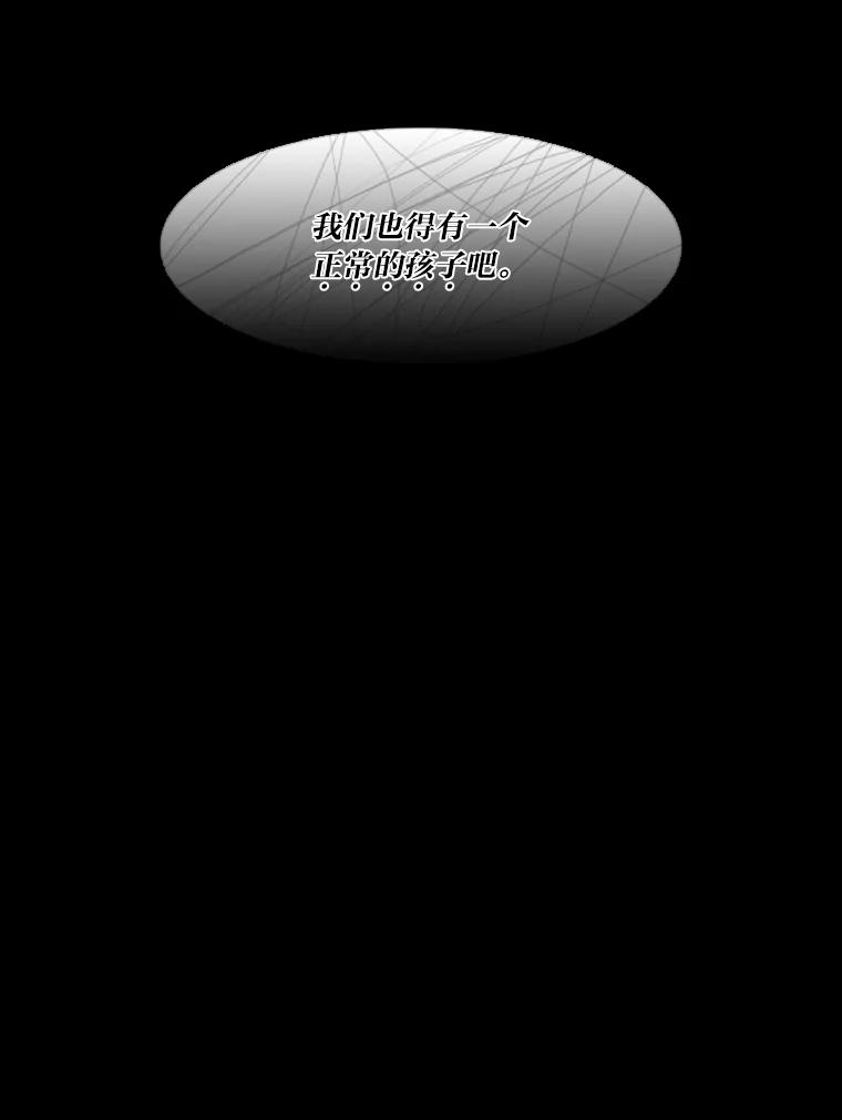 《远看是蔚蓝的春天》154.传达心意的方法 第62页