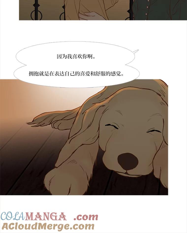 《远看是蔚蓝的春天》154.传达心意的方法 第43页