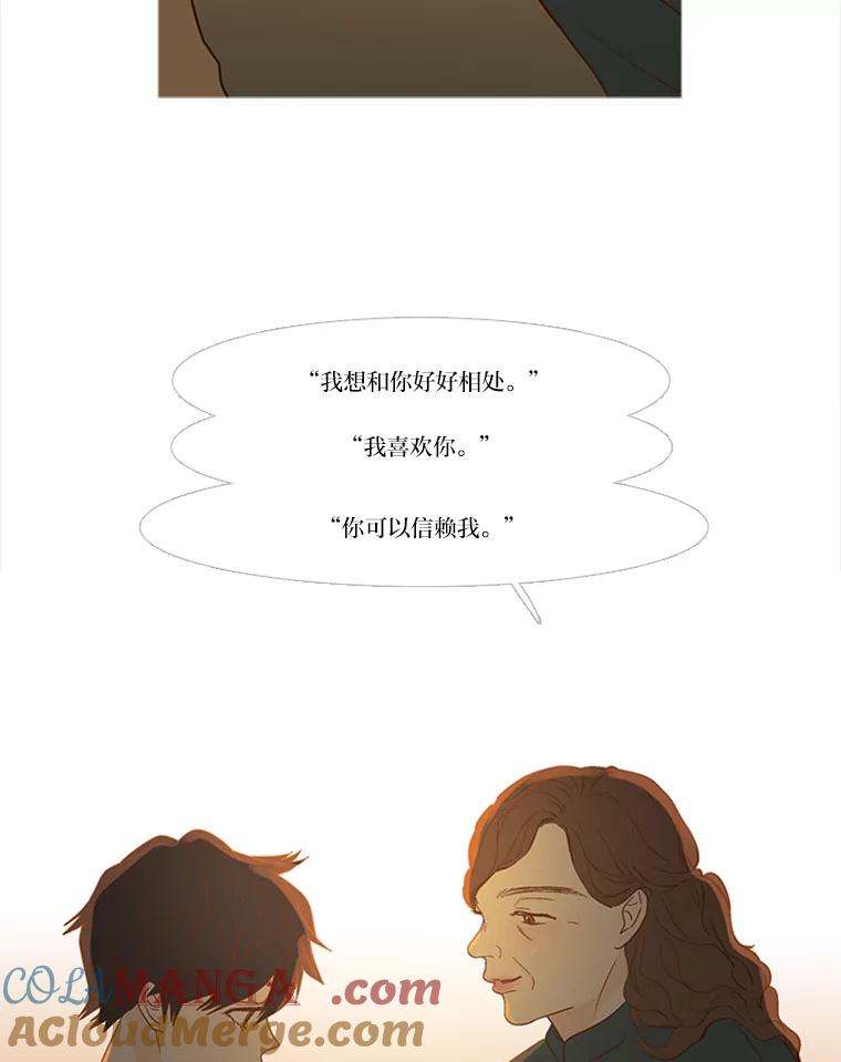 《远看是蔚蓝的春天》154.传达心意的方法 第49页
