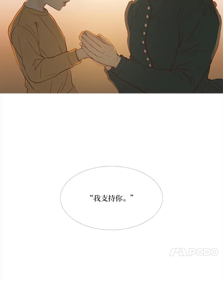 《远看是蔚蓝的春天》154.传达心意的方法 第50页