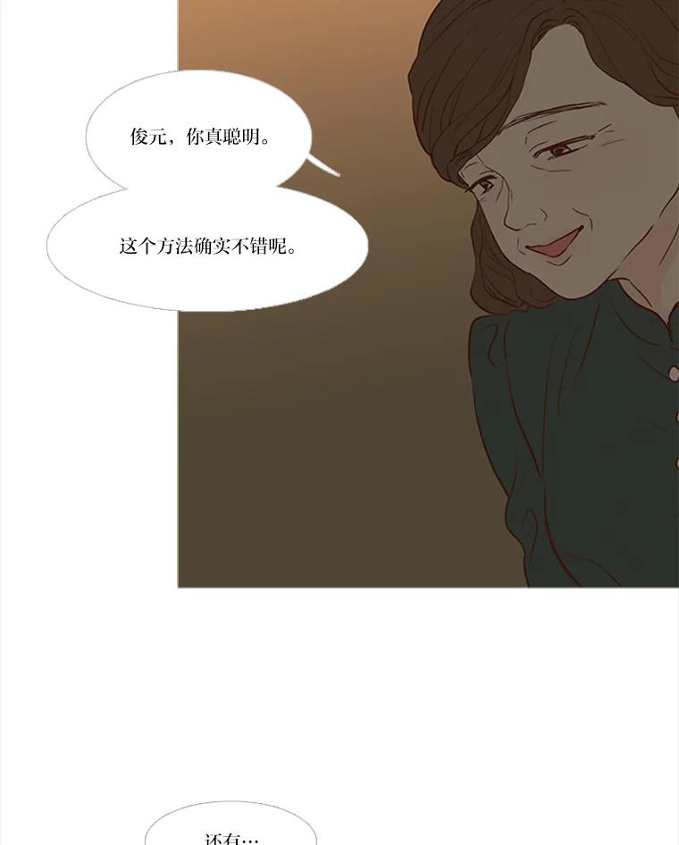 《远看是蔚蓝的春天》154.传达心意的方法 第39页