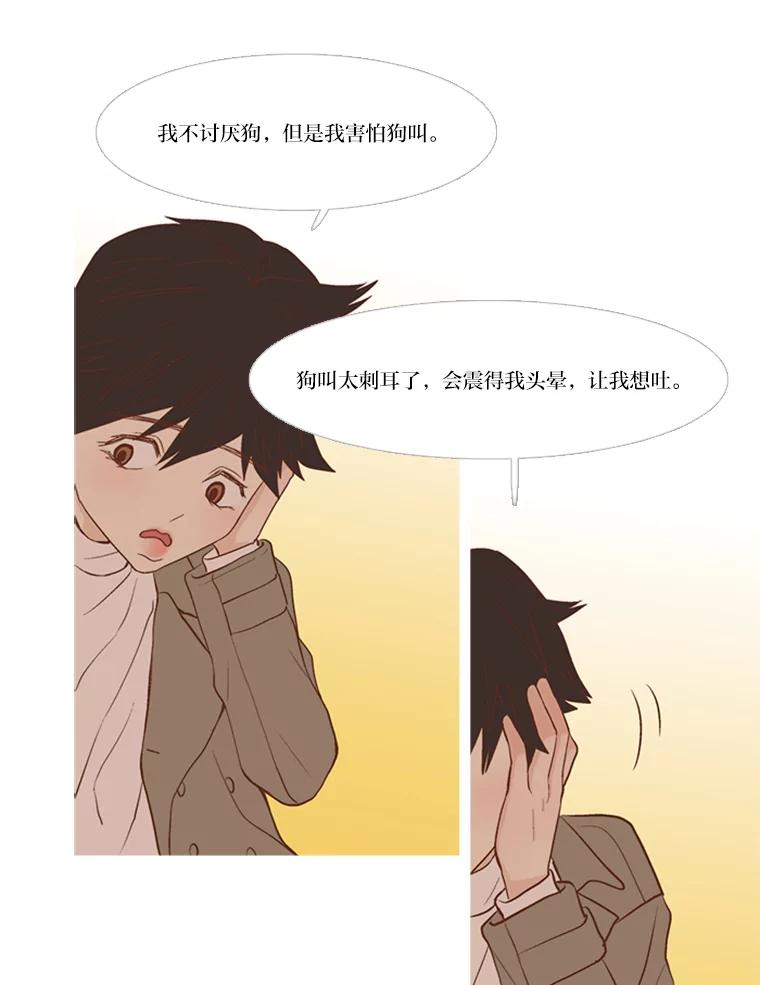《远看是蔚蓝的春天》154.传达心意的方法 第14页