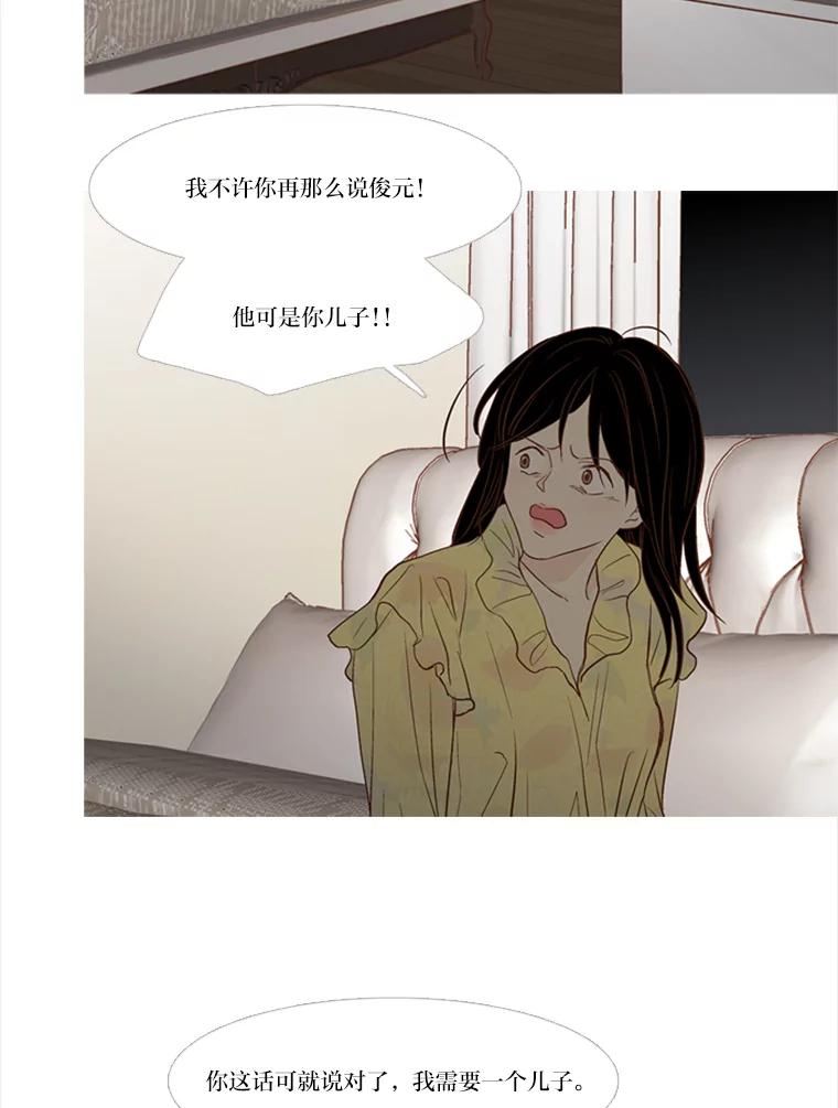 《远看是蔚蓝的春天》154.传达心意的方法 第56页