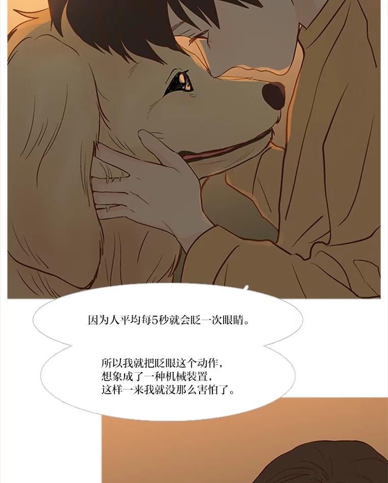 《远看是蔚蓝的春天》154.传达心意的方法 第38页