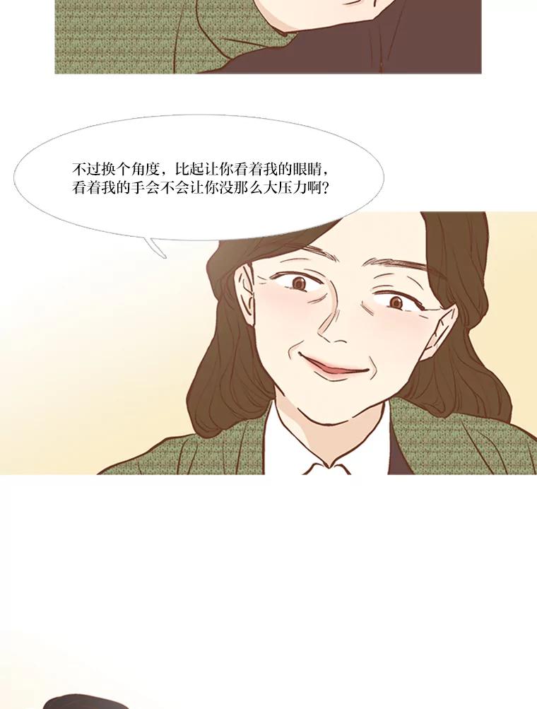 《远看是蔚蓝的春天》154.传达心意的方法 第9页