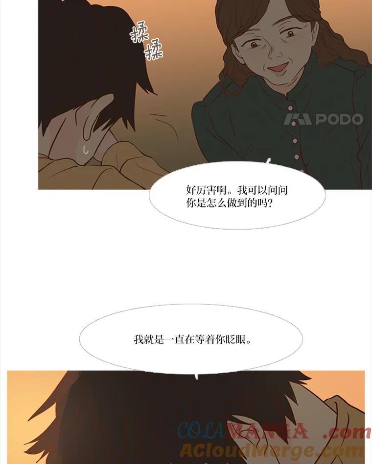 《远看是蔚蓝的春天》154.传达心意的方法 第37页