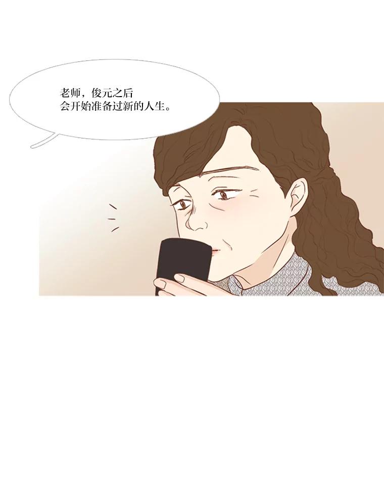 《远看是蔚蓝的春天》155.出故障的孩子 第56页