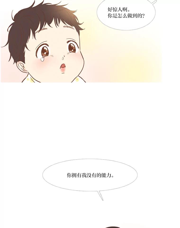 《远看是蔚蓝的春天》155.出故障的孩子 第45页