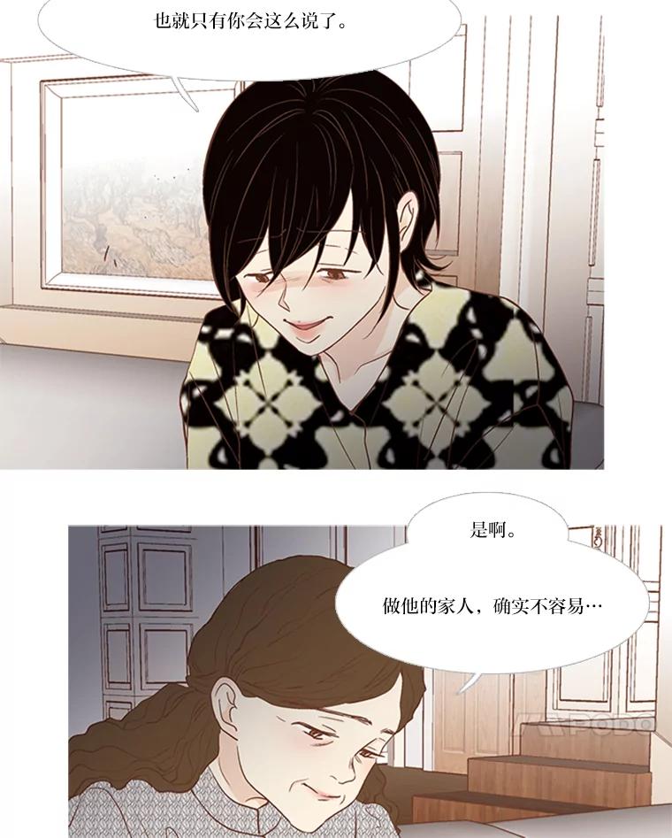 《远看是蔚蓝的春天》155.出故障的孩子 第54页