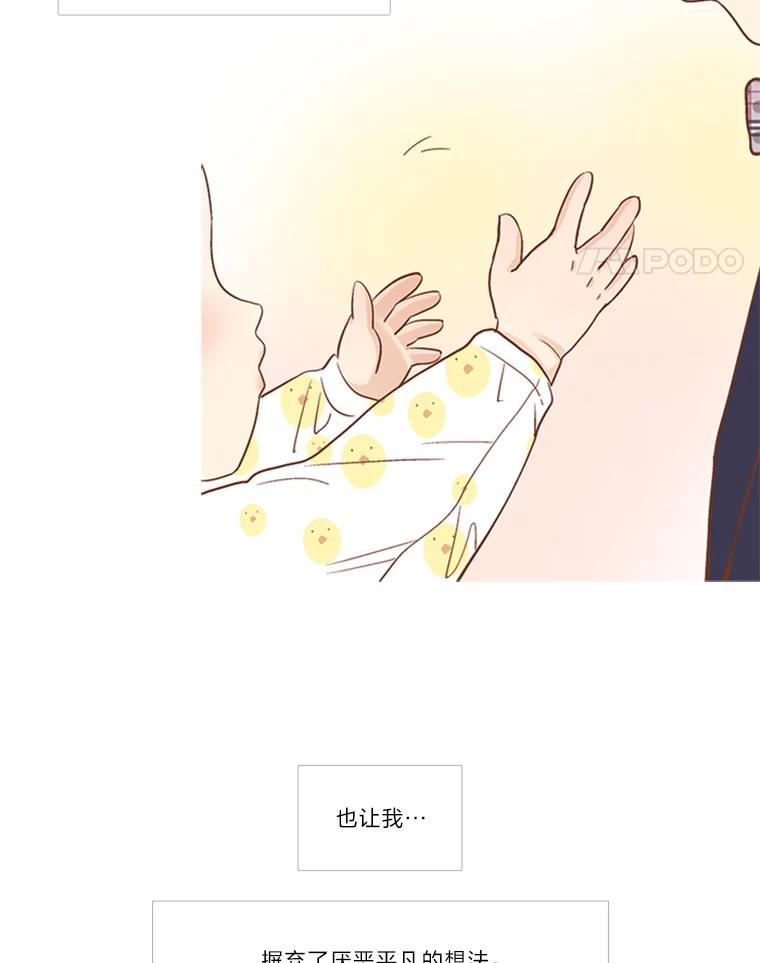 《远看是蔚蓝的春天》155.出故障的孩子 第47页