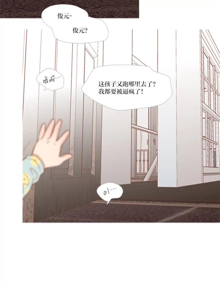 《远看是蔚蓝的春天》155.出故障的孩子 第2页