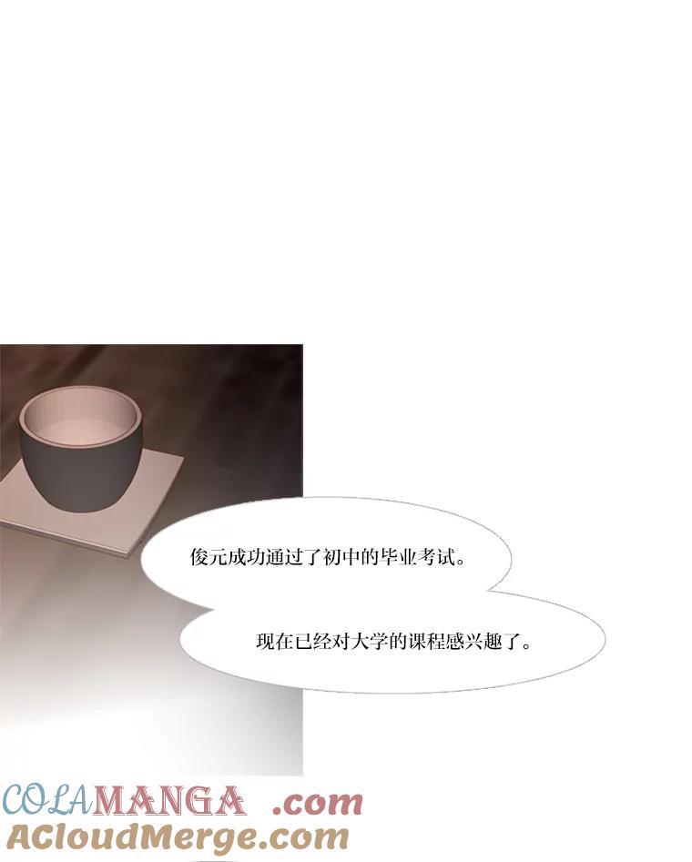 《远看是蔚蓝的春天》155.出故障的孩子 第52页