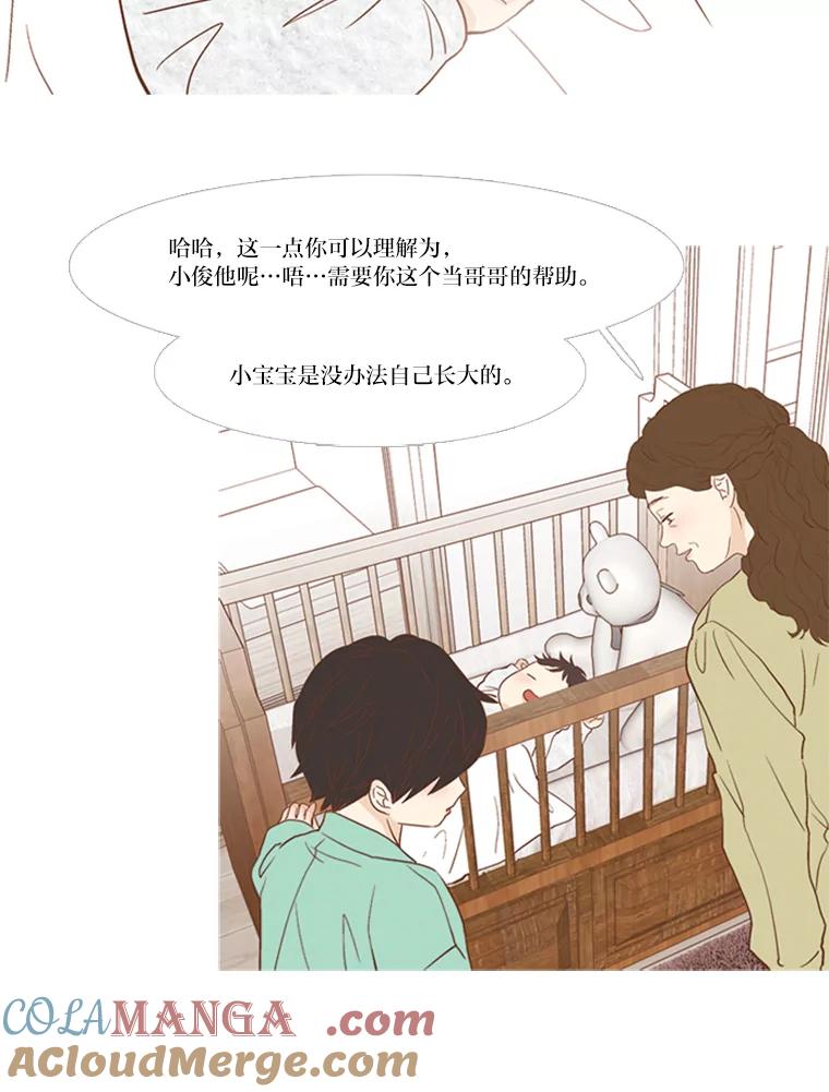 《远看是蔚蓝的春天》155.出故障的孩子 第13页