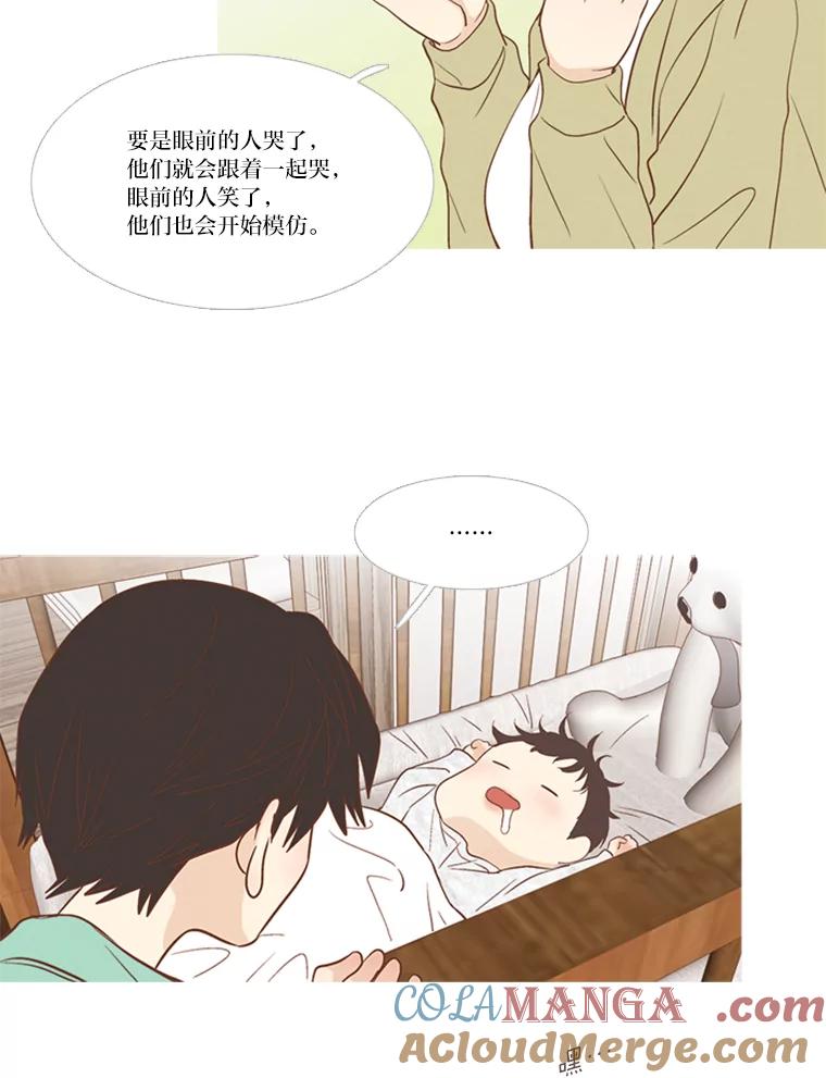 《远看是蔚蓝的春天》155.出故障的孩子 第16页