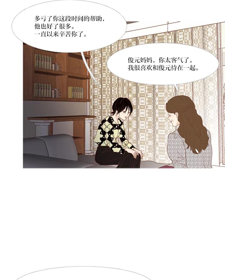 《远看是蔚蓝的春天》155.出故障的孩子 第53页