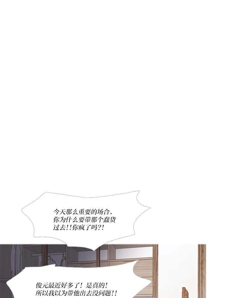 《远看是蔚蓝的春天》155.出故障的孩子 第21页